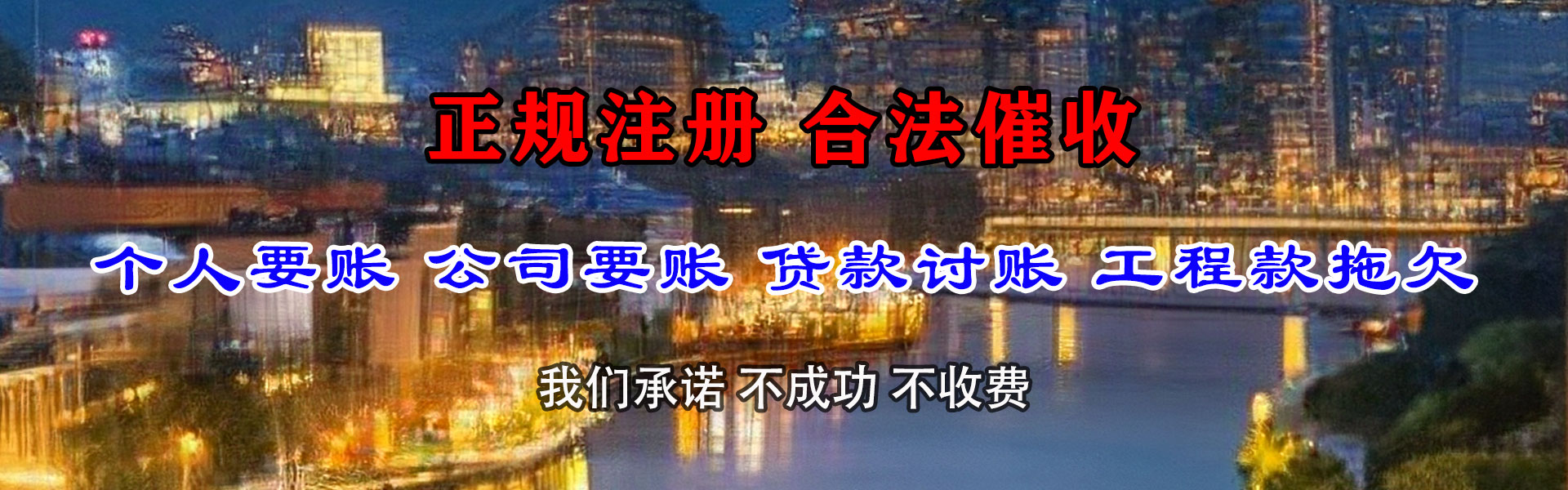 诸暨要账公司